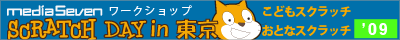 5月16日（土）のイベントは「スクラッチデーイン東京」です。